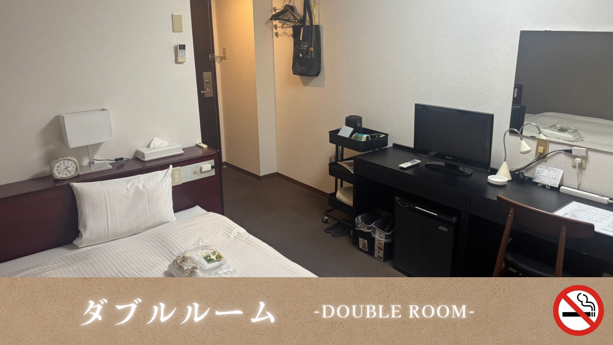 禁煙ダブル２