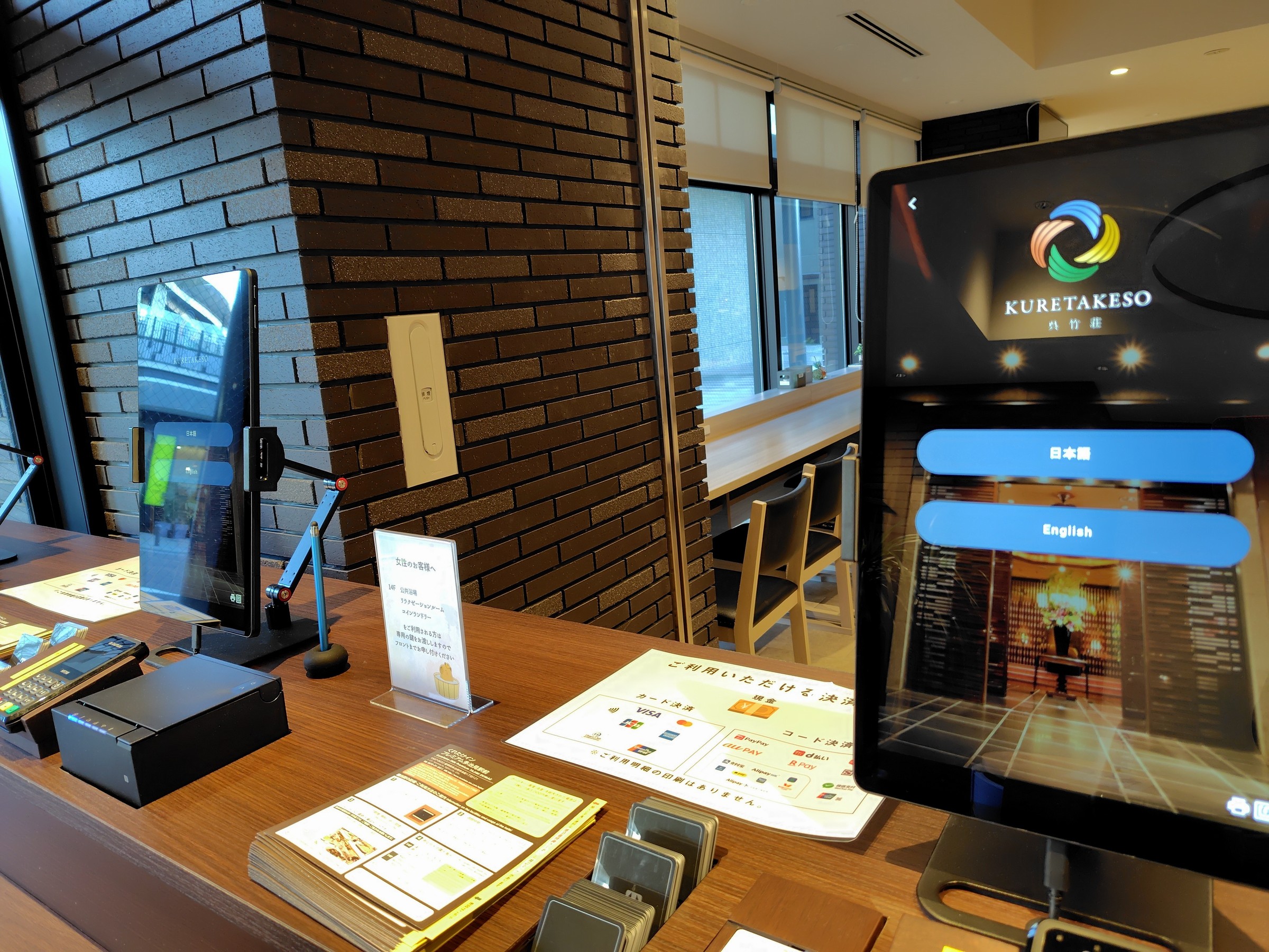 自動チェックイン機