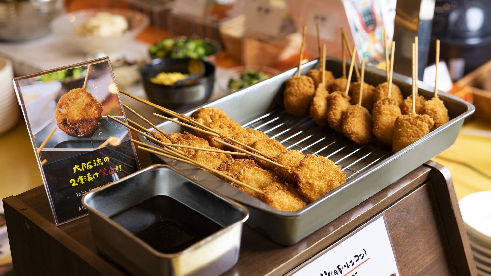 【朝食】串カツ