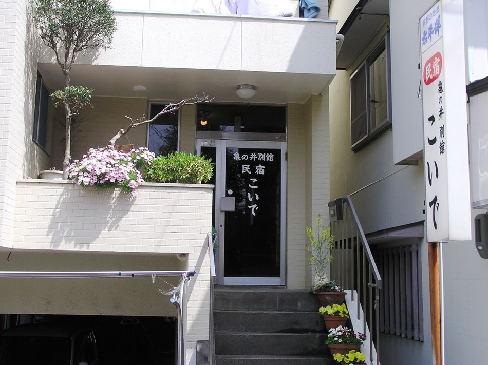 別館 民宿こいで 宿泊予約 楽天トラベル 別館 民宿こいで 宿泊予約 楽天トラベル