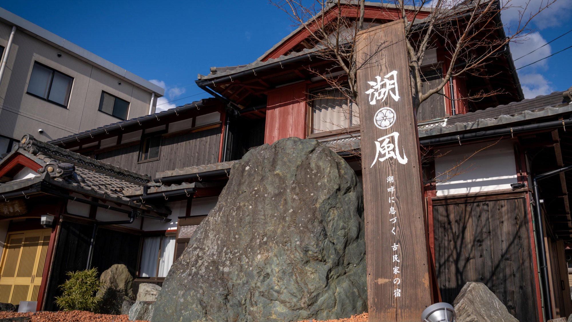 *本館横、琵琶湖湖畔に建つベンガラ塗装の古民家です。