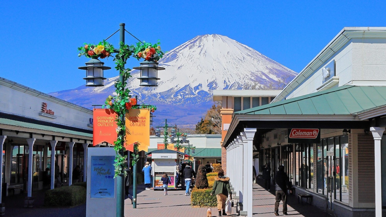 【御殿場プレミアム・アウトレット お得な割引クーポンシート付】ユネッサン・森の湯入り放題〜1泊2食