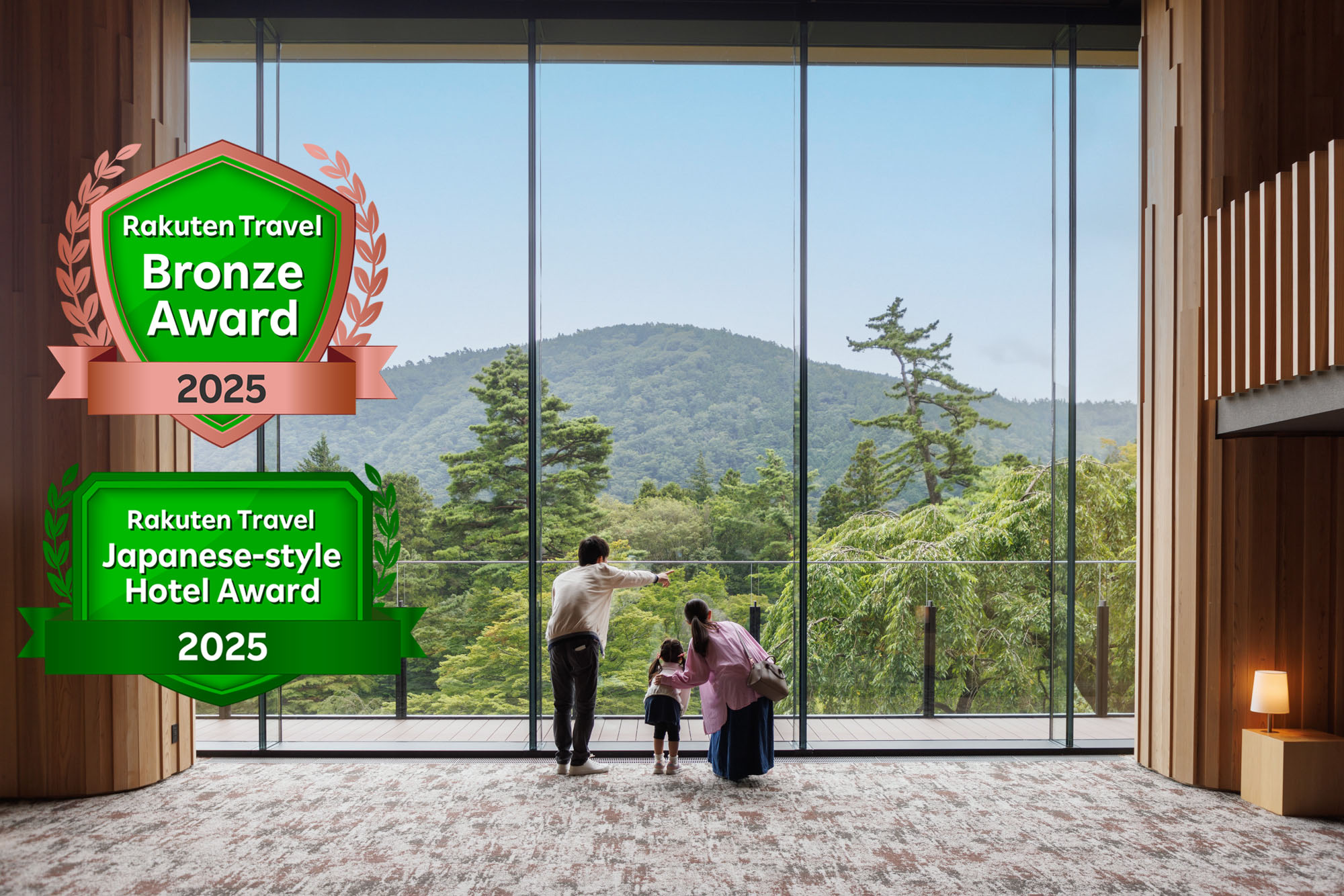 楽天トラベルアワード2025ブロンズ賞、楽天トラベル 日本の宿アワード2025　受賞