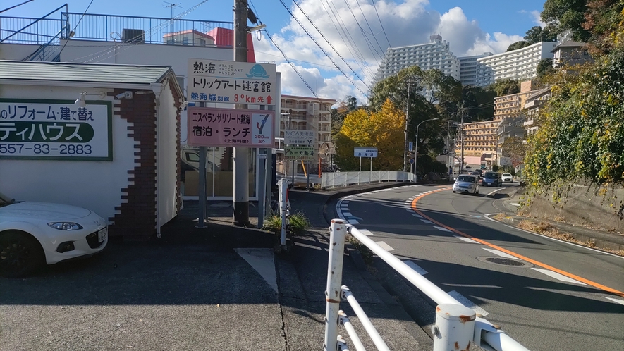 【道案内】湯河原方面から来て、大江戸温泉水葉亭さんを過ぎるとすぐに画像のような看板が見えてきます