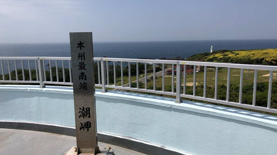 【潮岬】本州最南端の地で知られる潮岬。展望台からの景色は絶景です。（当館から車で約1時間）