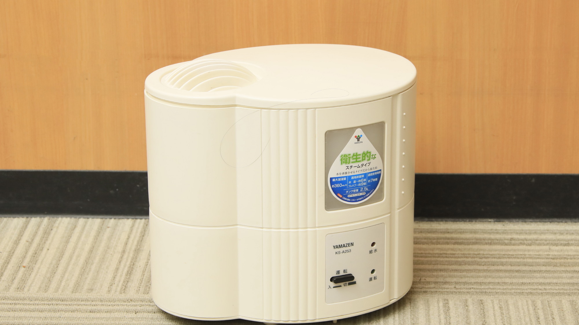 【貸出品】加湿器 ※数に限りがございます。