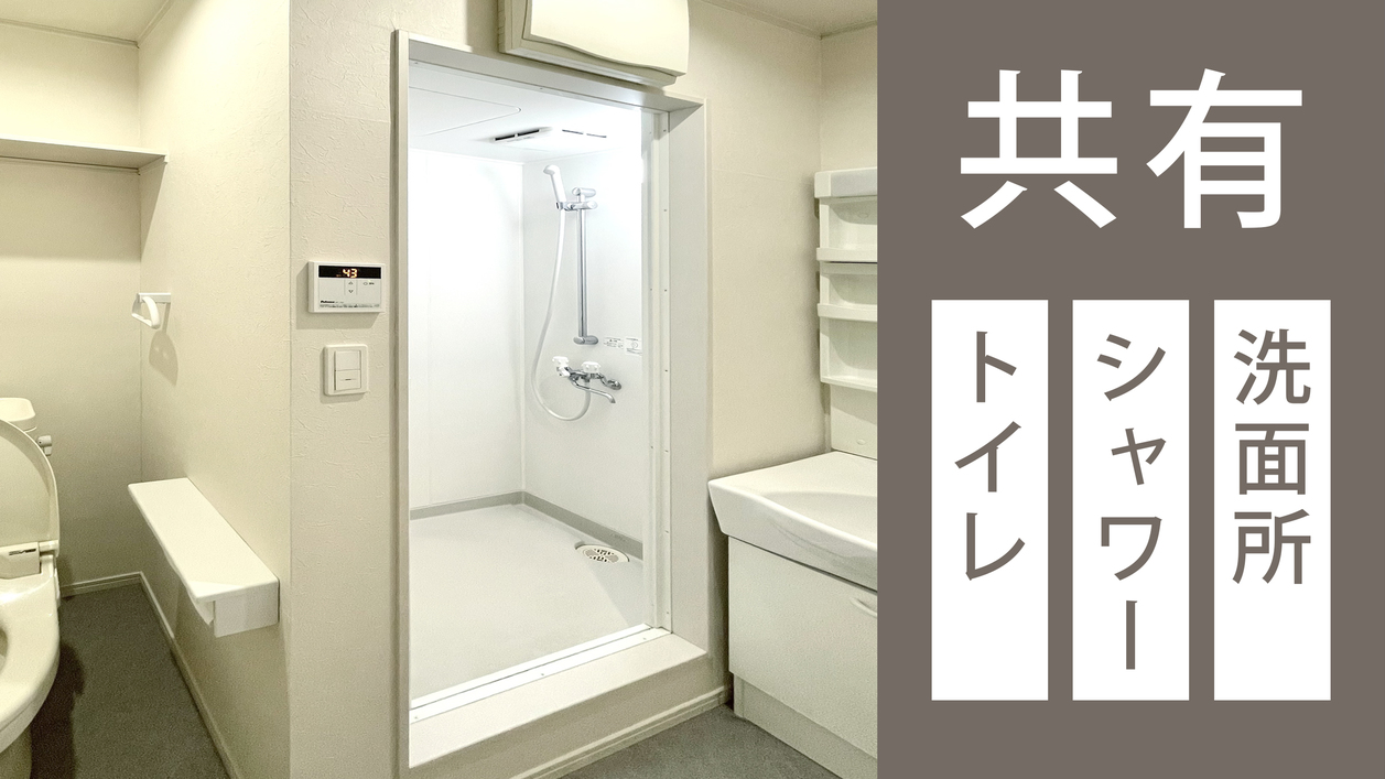 ◆男性限定カプセル／共同シャワー・トイレ・洗面（客室一例）