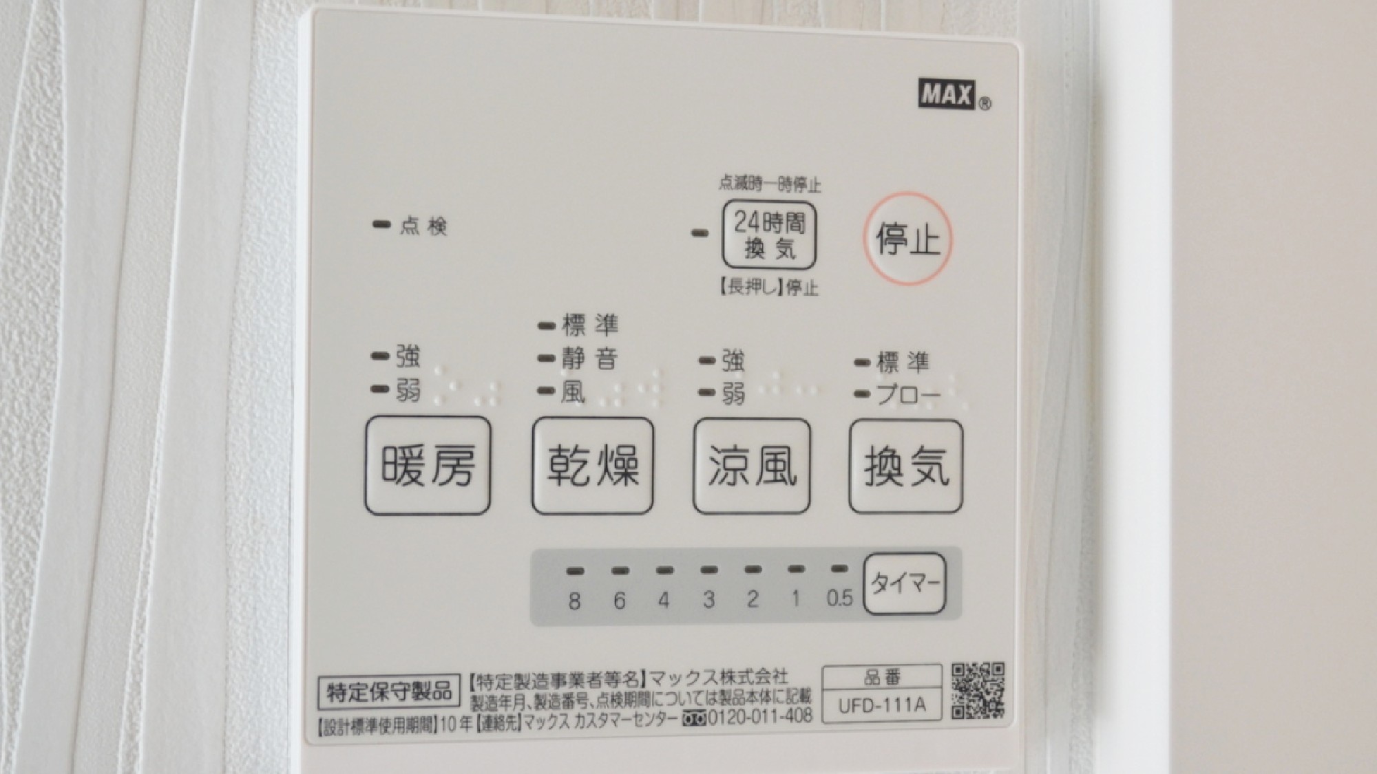 ・【ウエストヴィラ】エアコンも完備されており快適に過ごすことができます