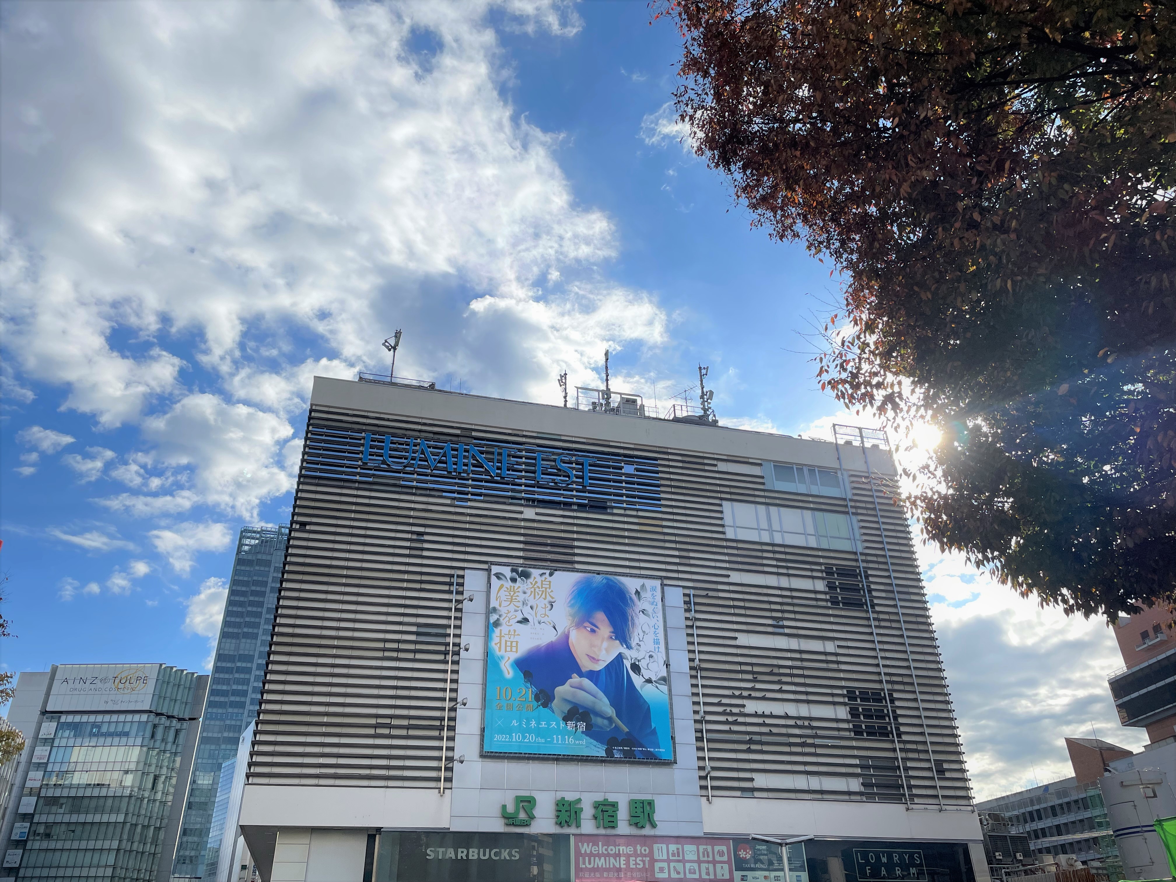 新宿駅