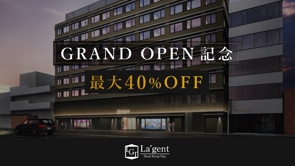 【期間限定】最大で４０％OFF！お部屋タイプお任せ〜素泊りプラン〜