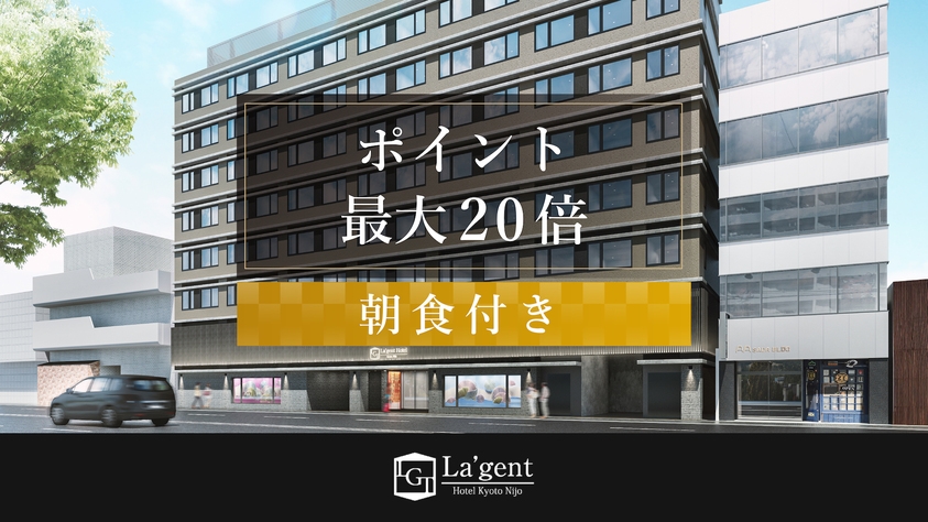 【ポイント20倍】大浴場完備！スタンダードプラン（朝食付き）
