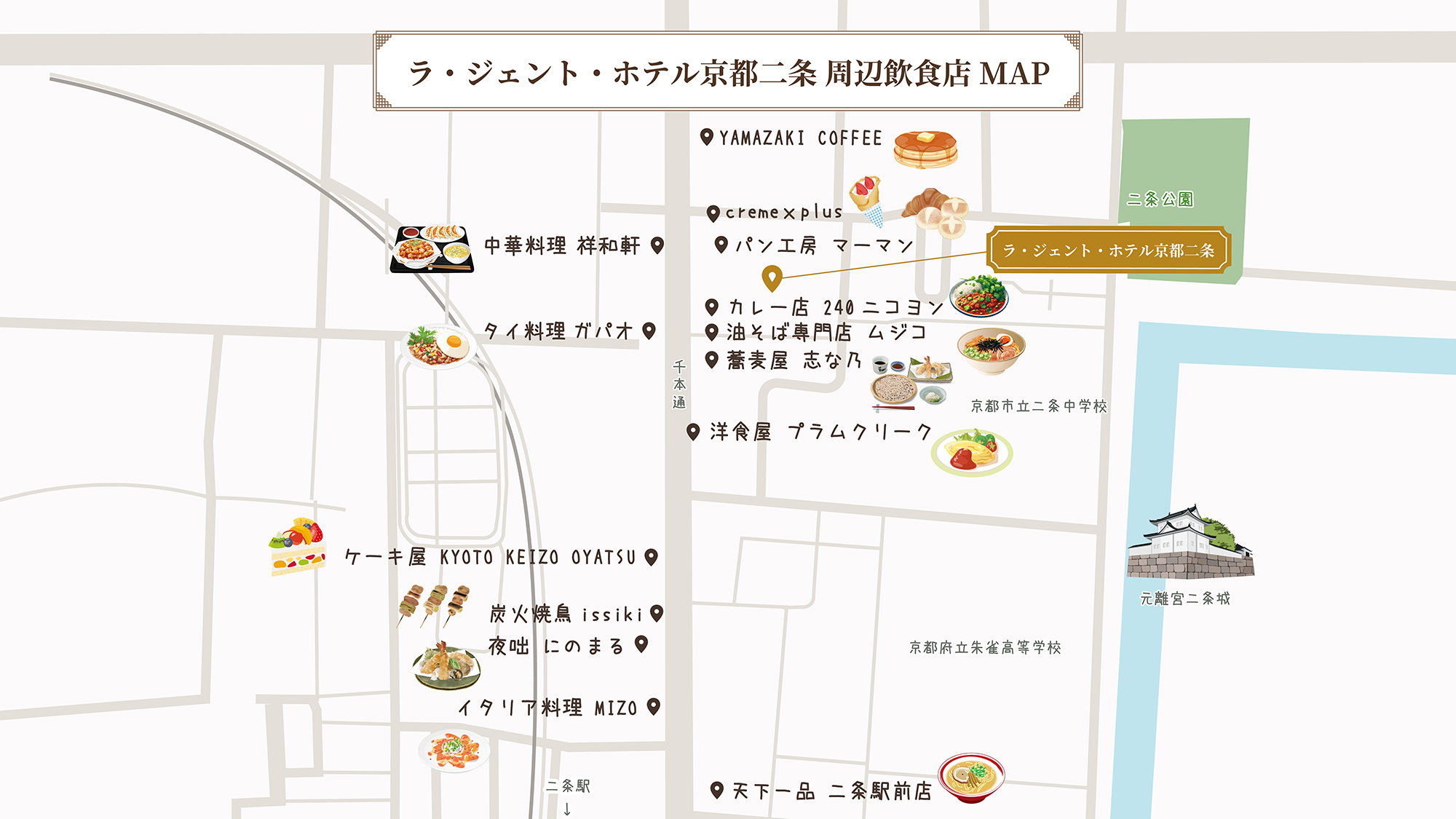 周辺飲食店MAP