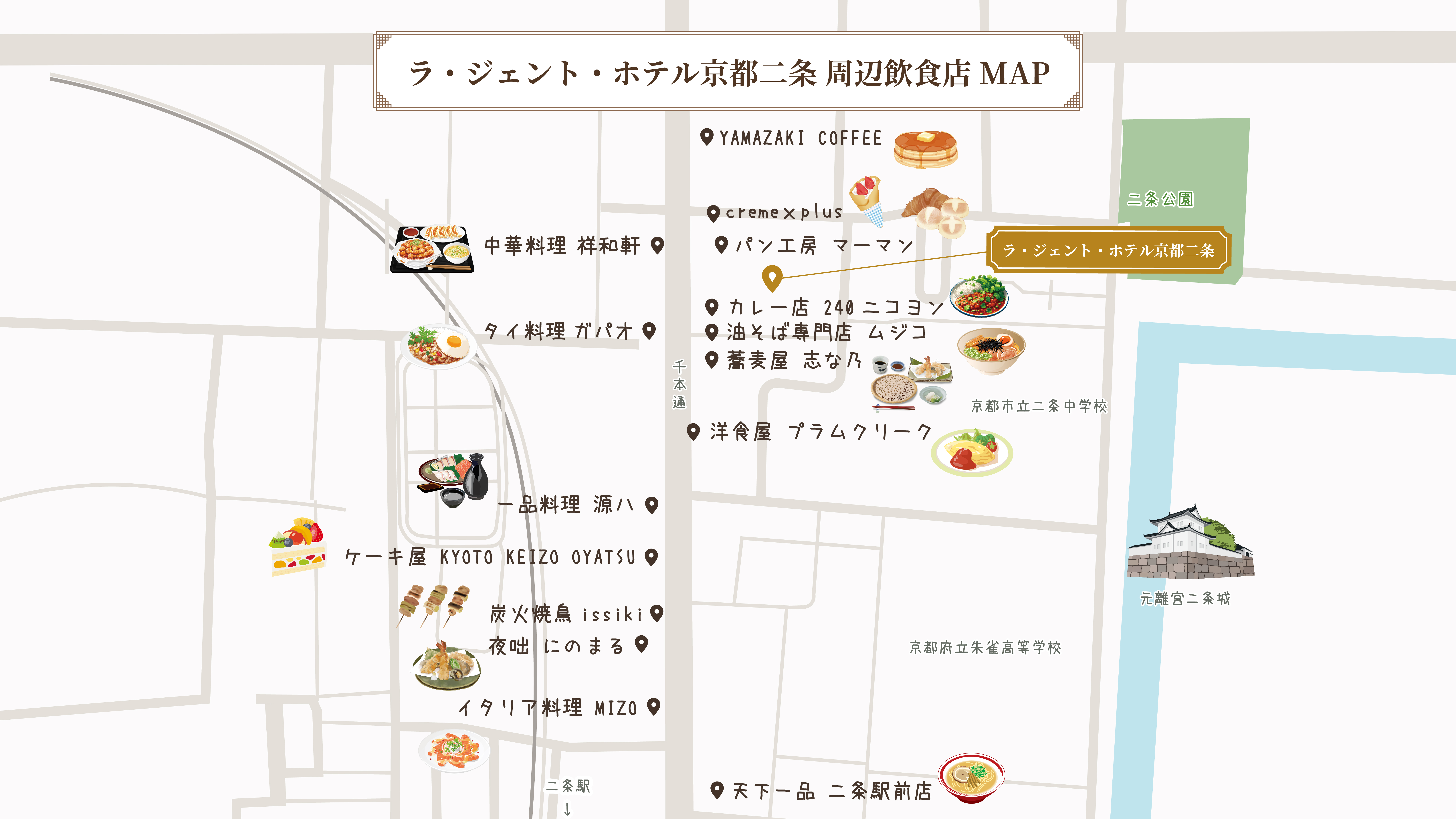 周辺飲食店MAP