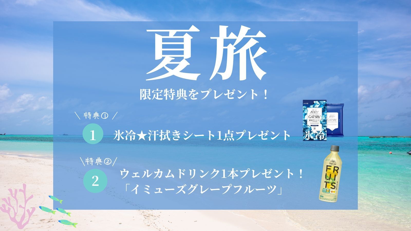 【この夏泊まるならここ】夏の特典付き★サウナでととのう爽快カプセルステイ【男性ONLY】