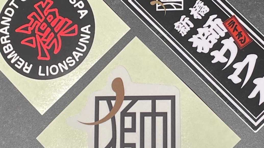 【サウナ仲間集まれ】人数が増えるほど特典UP！グループ整いステイ