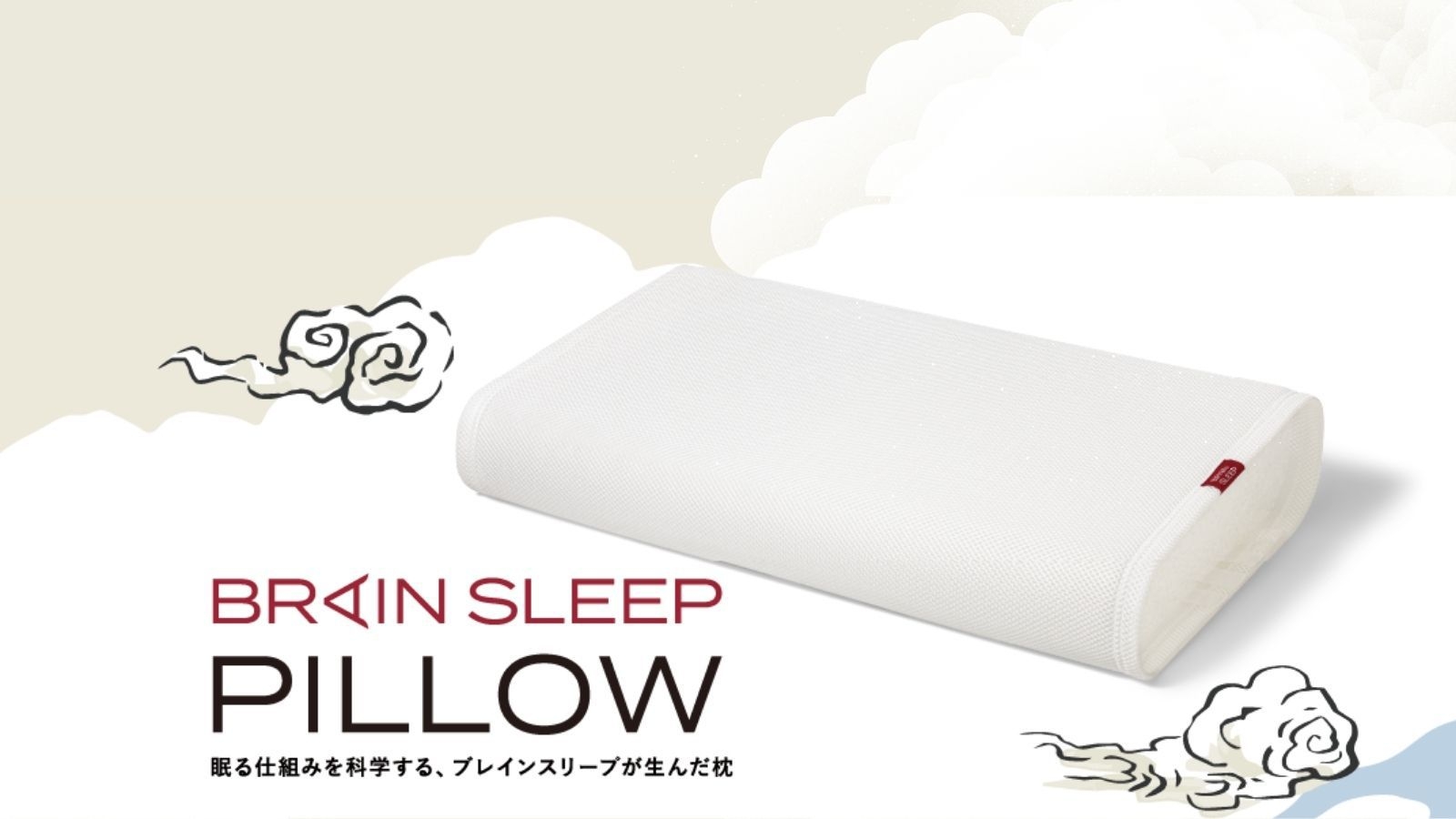 【男性ONLY】【期間限定】ブレインスリープ×サウナ 特別コラボレーションプラン
