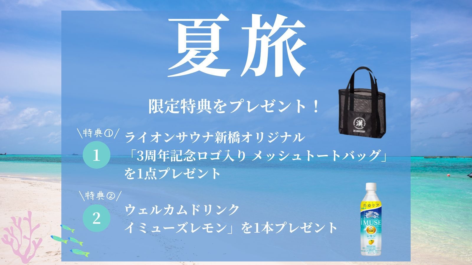 【この夏泊まるならここ】先予約がお得！サウナでととのう爽快カプセルステイ