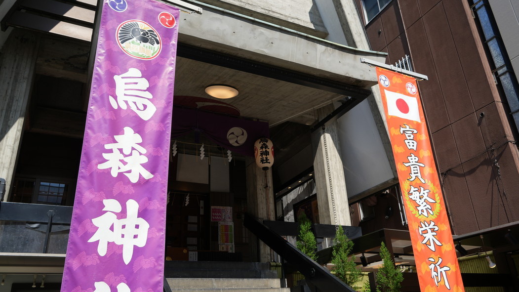 烏の森神社