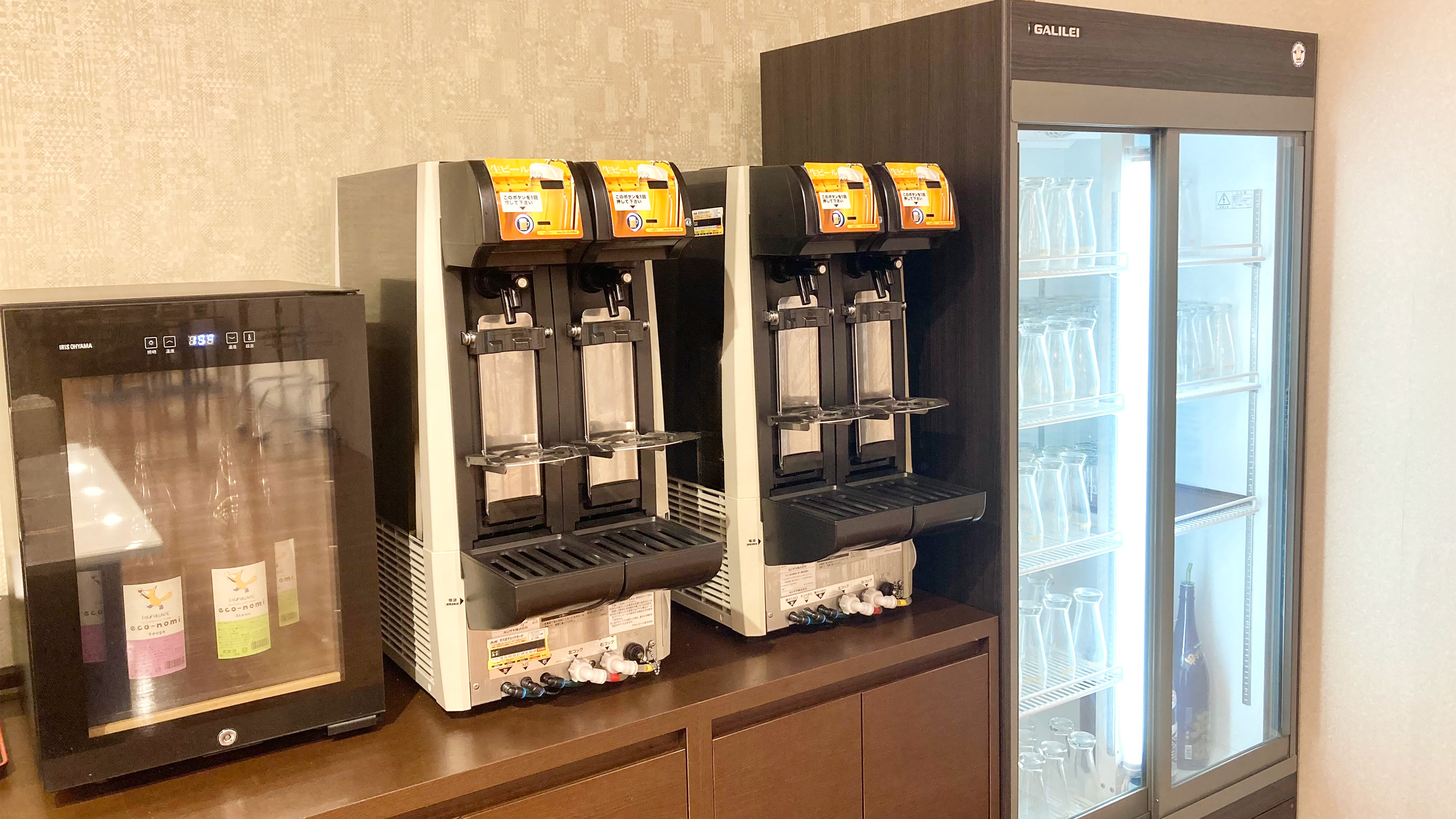 アルコール飲み放題