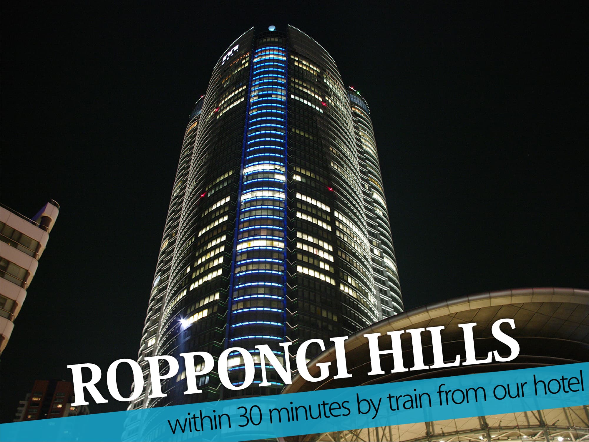 Roppongi Hills（六本木ヒルズ）
