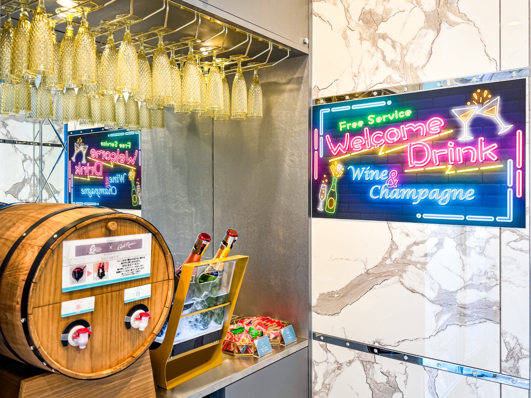 ウエルカムドリンク