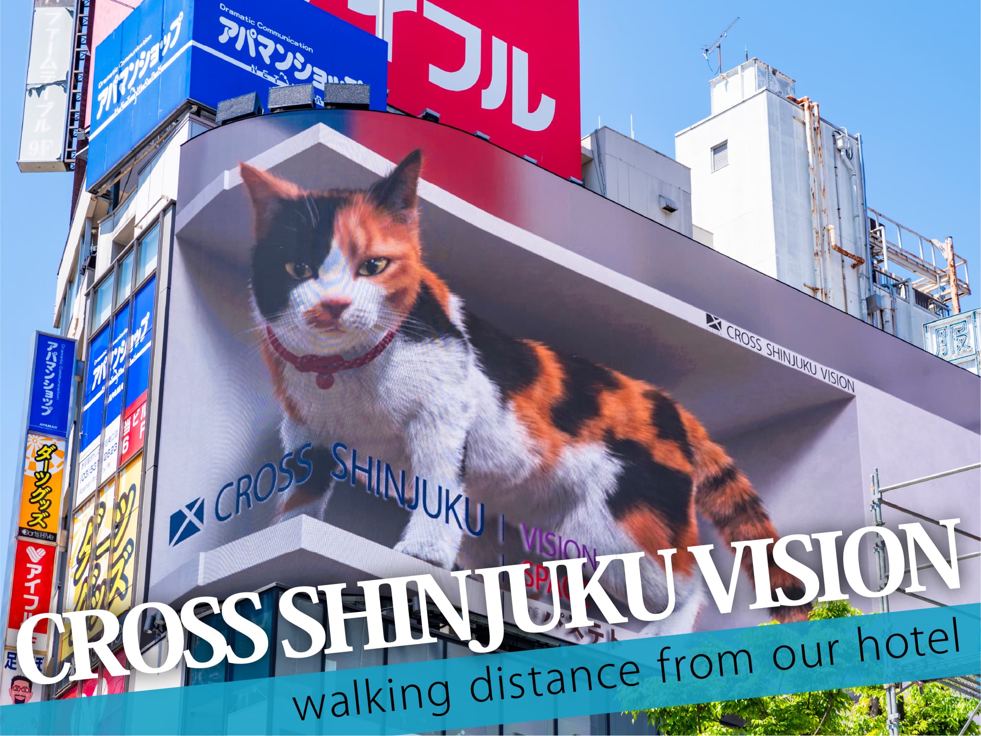 Cross Shinjuku Vision（クロス新宿ビジョン）