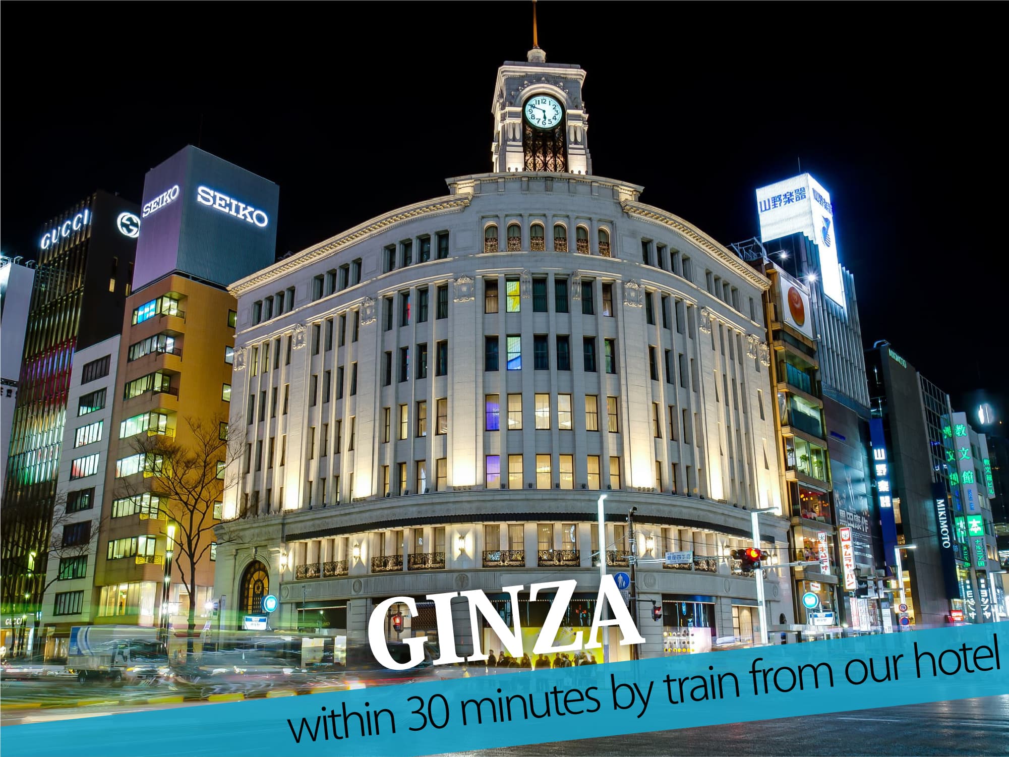 Ginza（銀座）
