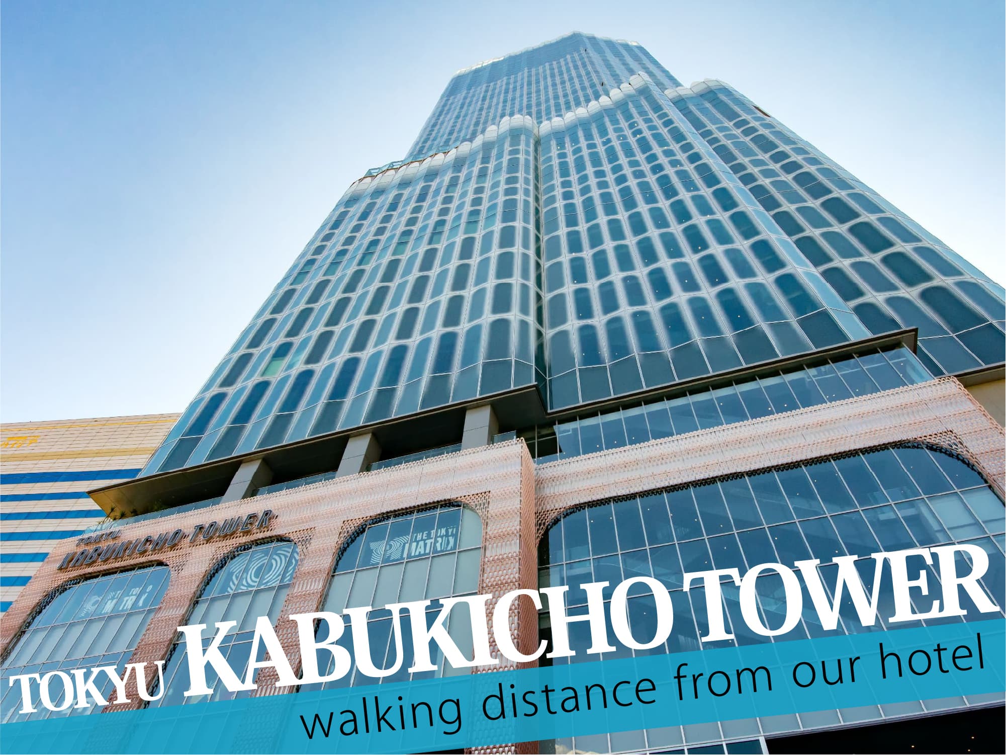 Tokyu Kabukicho Tower（東急歌舞伎町タワー）