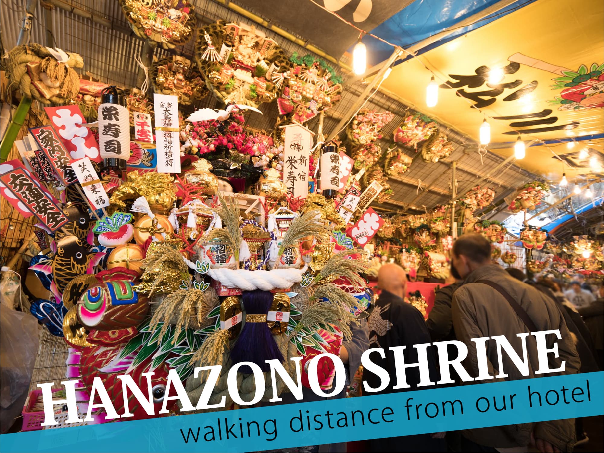 Hanazono Shrine（花園神社）