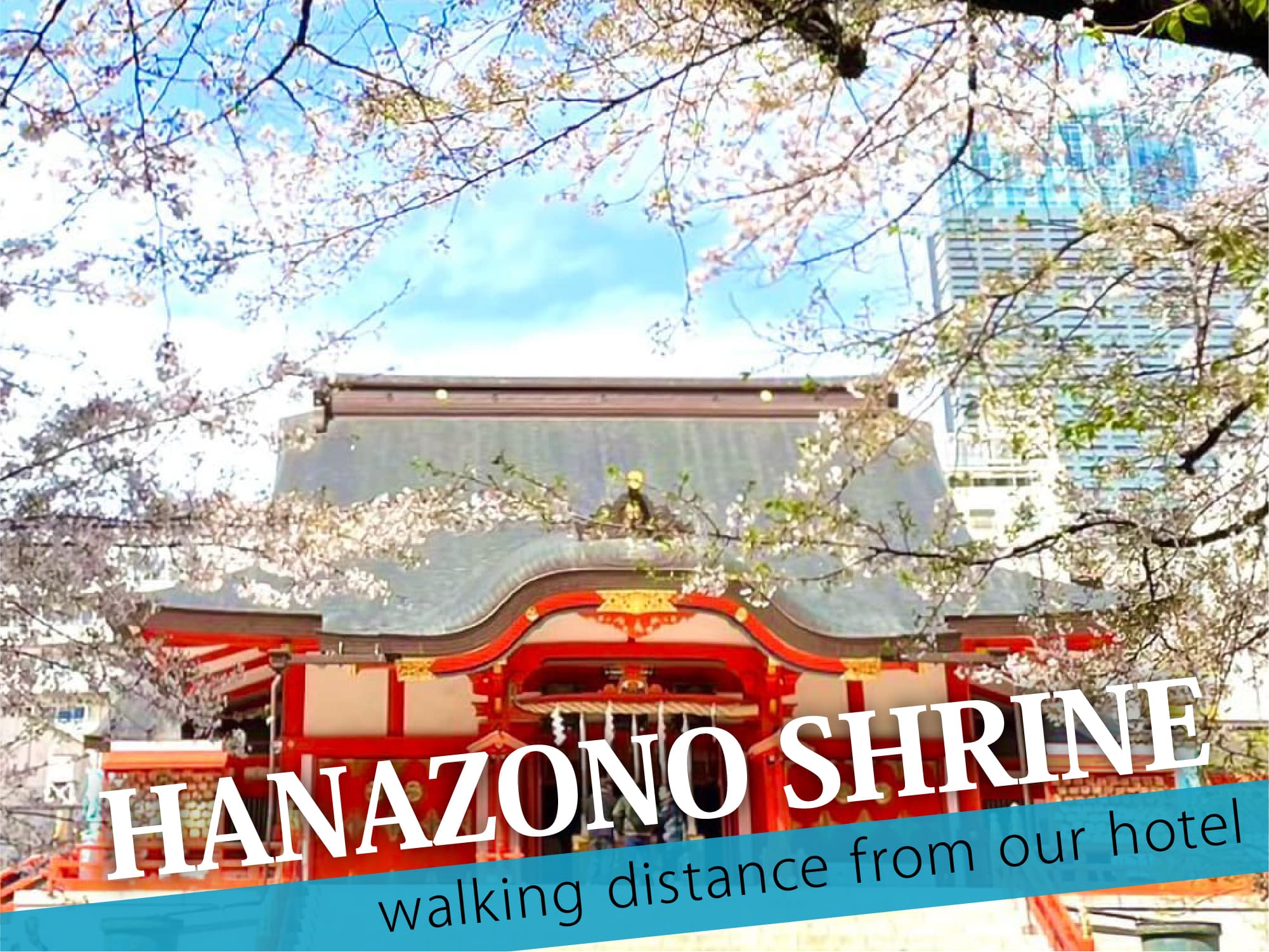 Hanazono Shrine（花園神社）