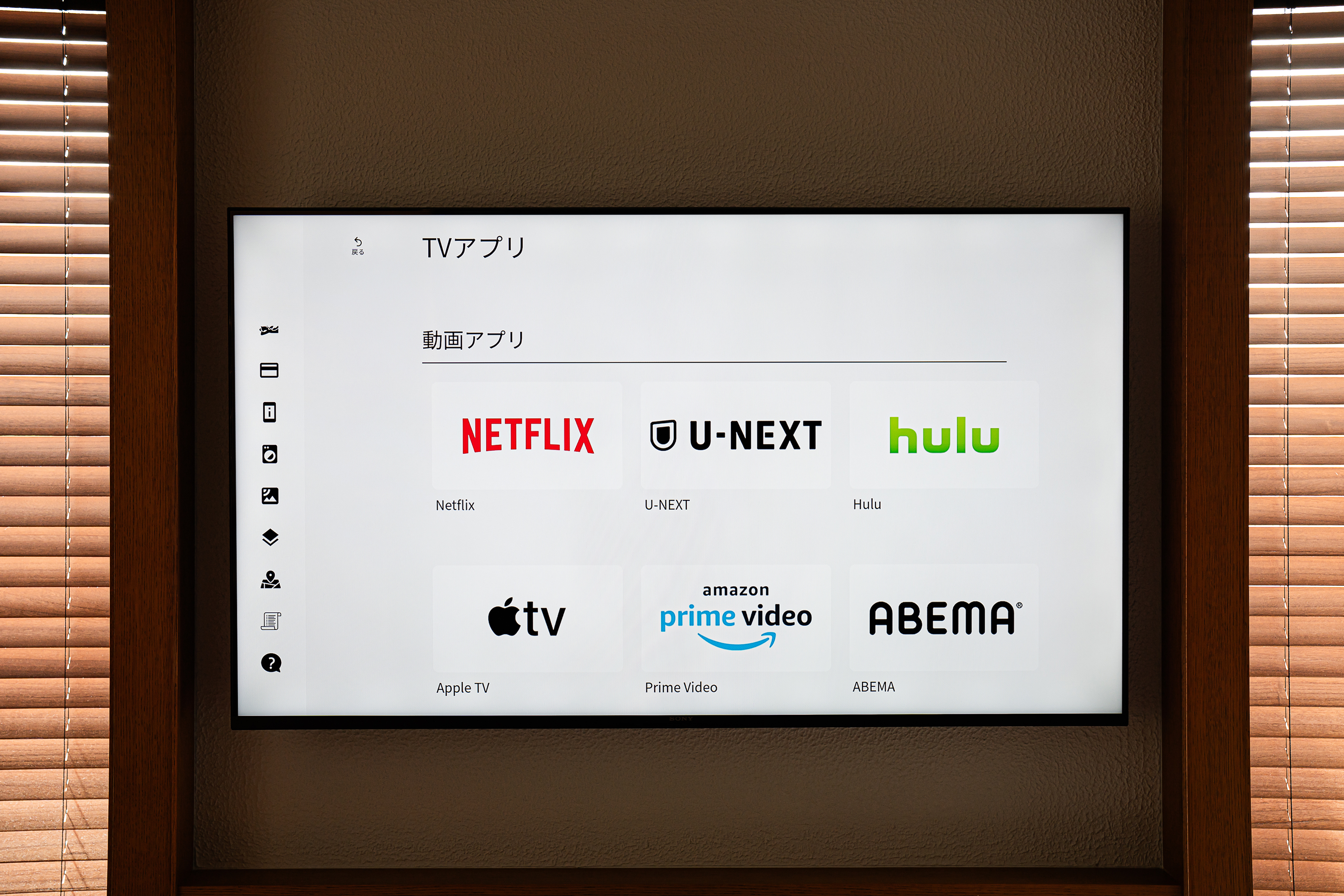 スマートTV