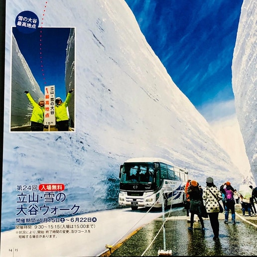 4月の立山雪の壁大谷