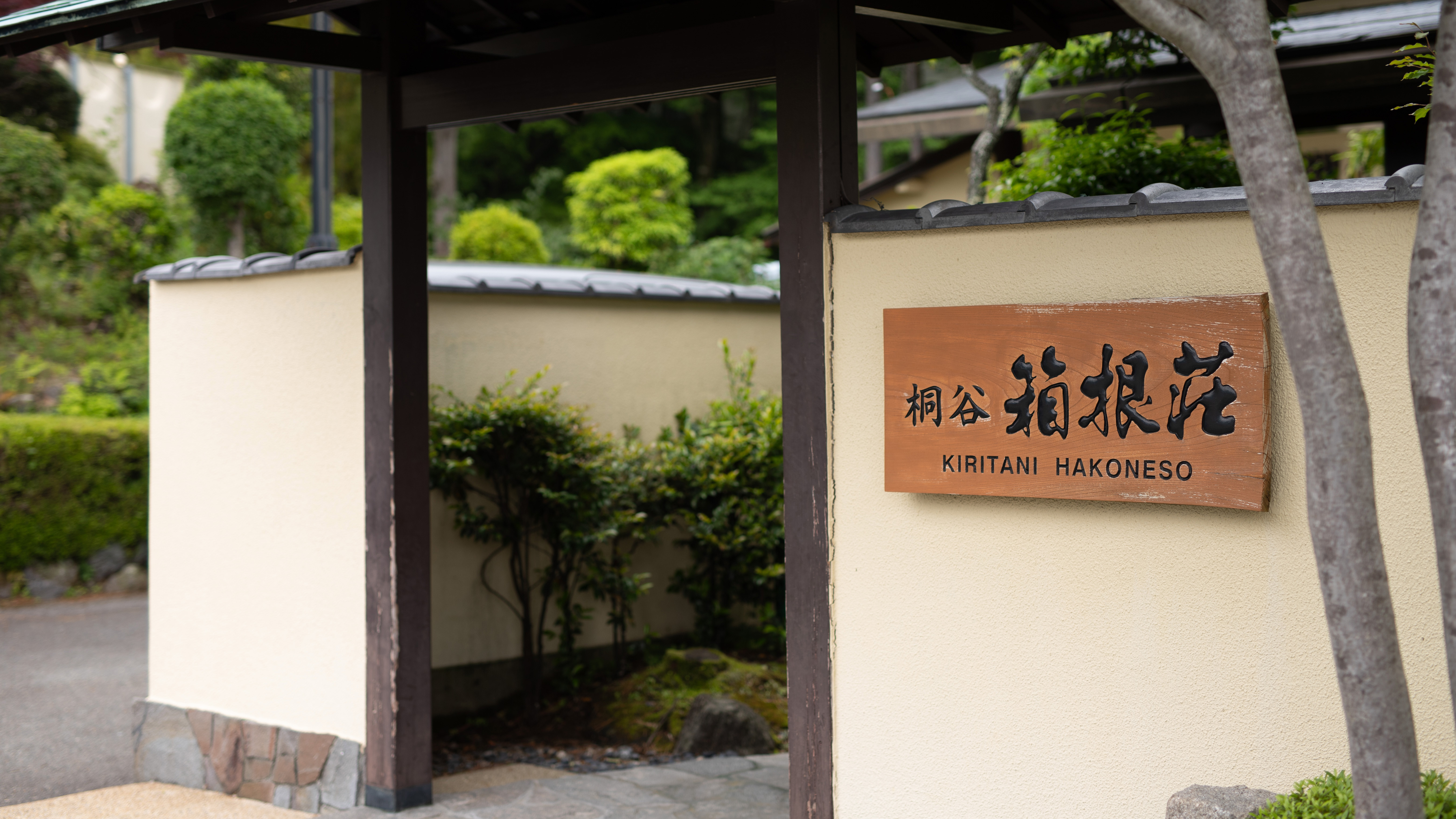 ご来荘を心よりお待ちしております