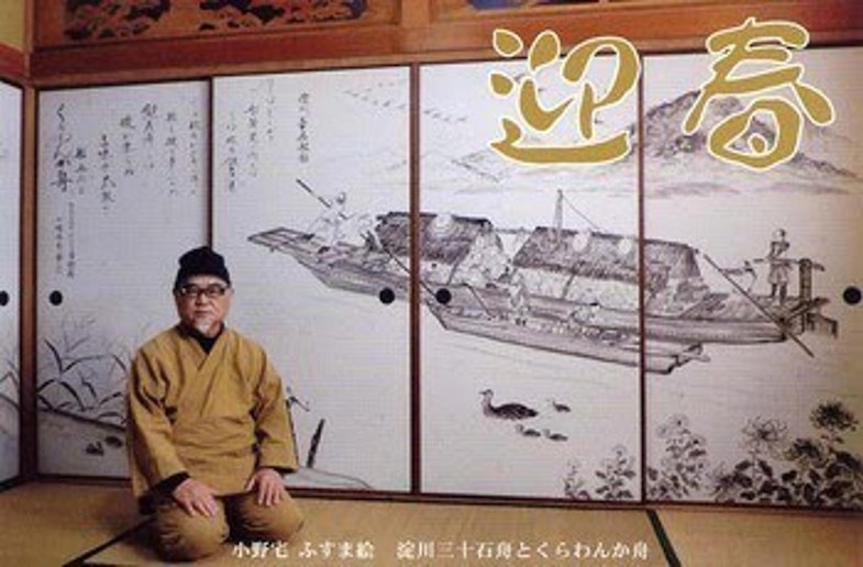 Japanese painter Ono Kizo(A painter who wrote a...