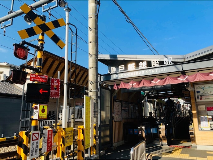 東急池上線「戸越銀座」駅