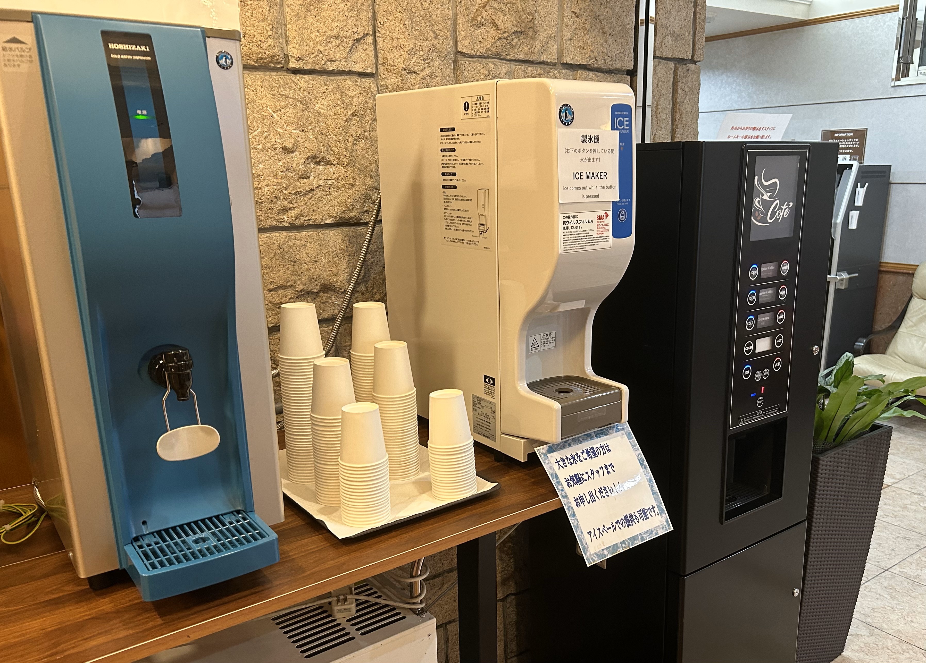 コーヒーマシン・製氷機・ウォーターサーバー