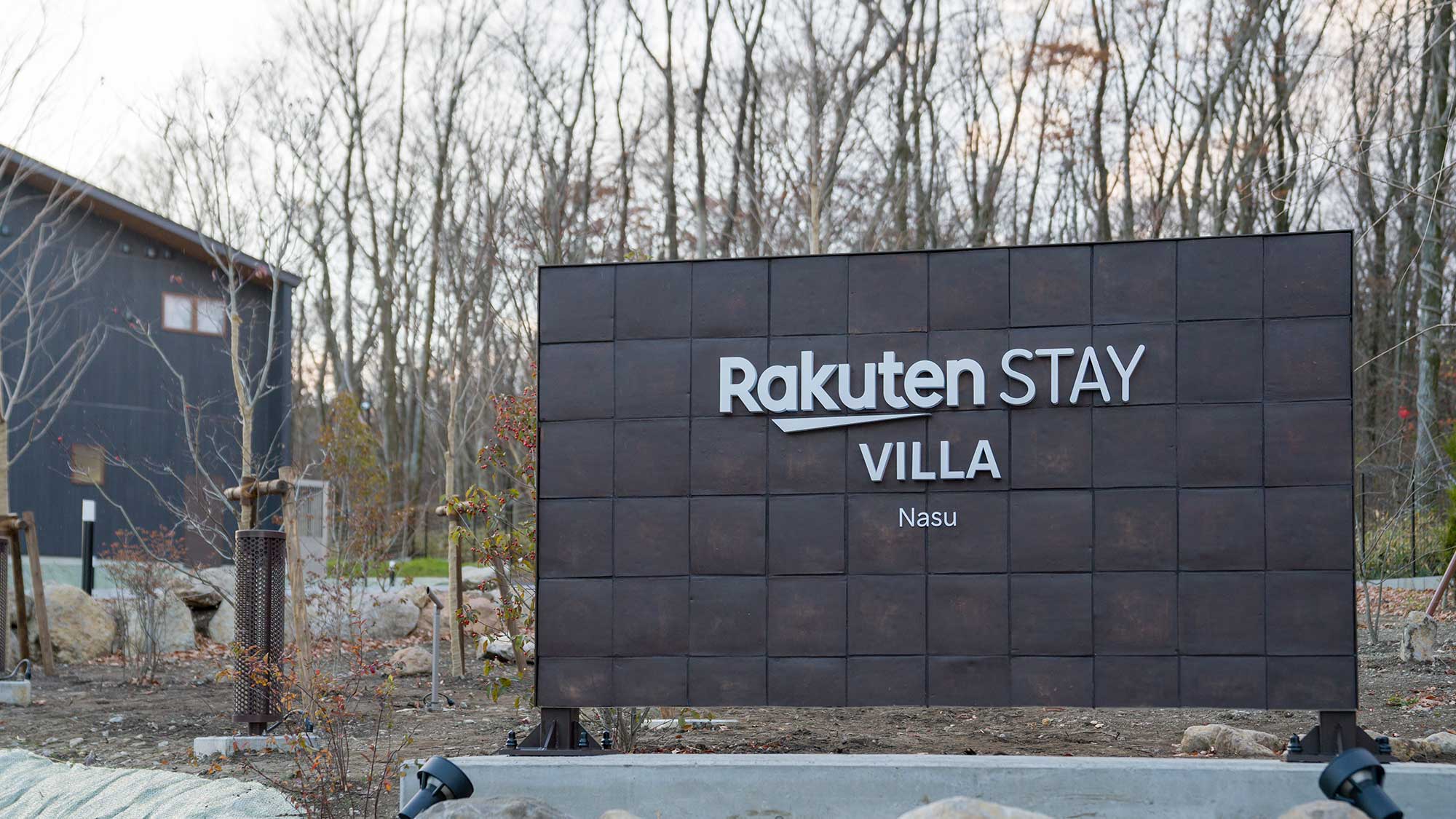 【外観・看板】Rakuten STAY VILLA Nasu　入口看板