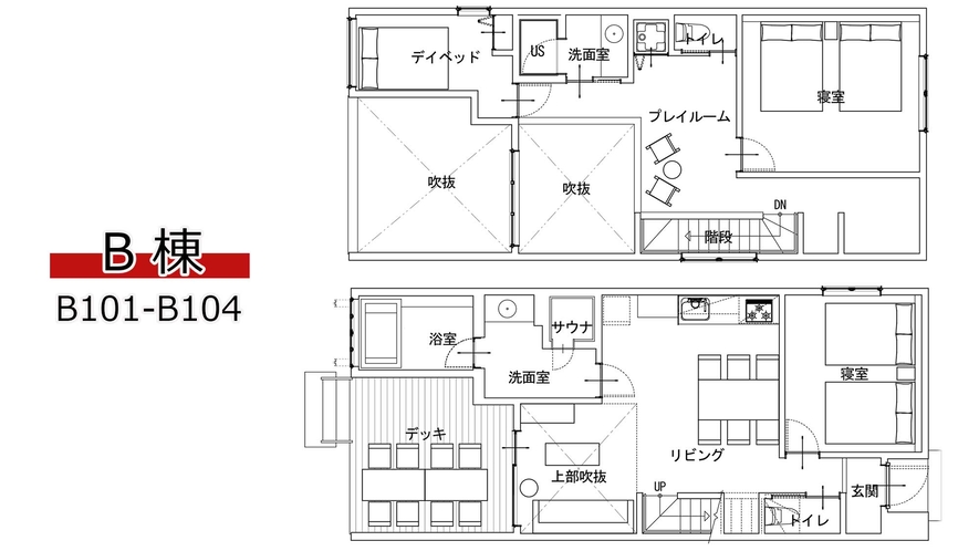 【一棟貸ヴィラ】B101-B104