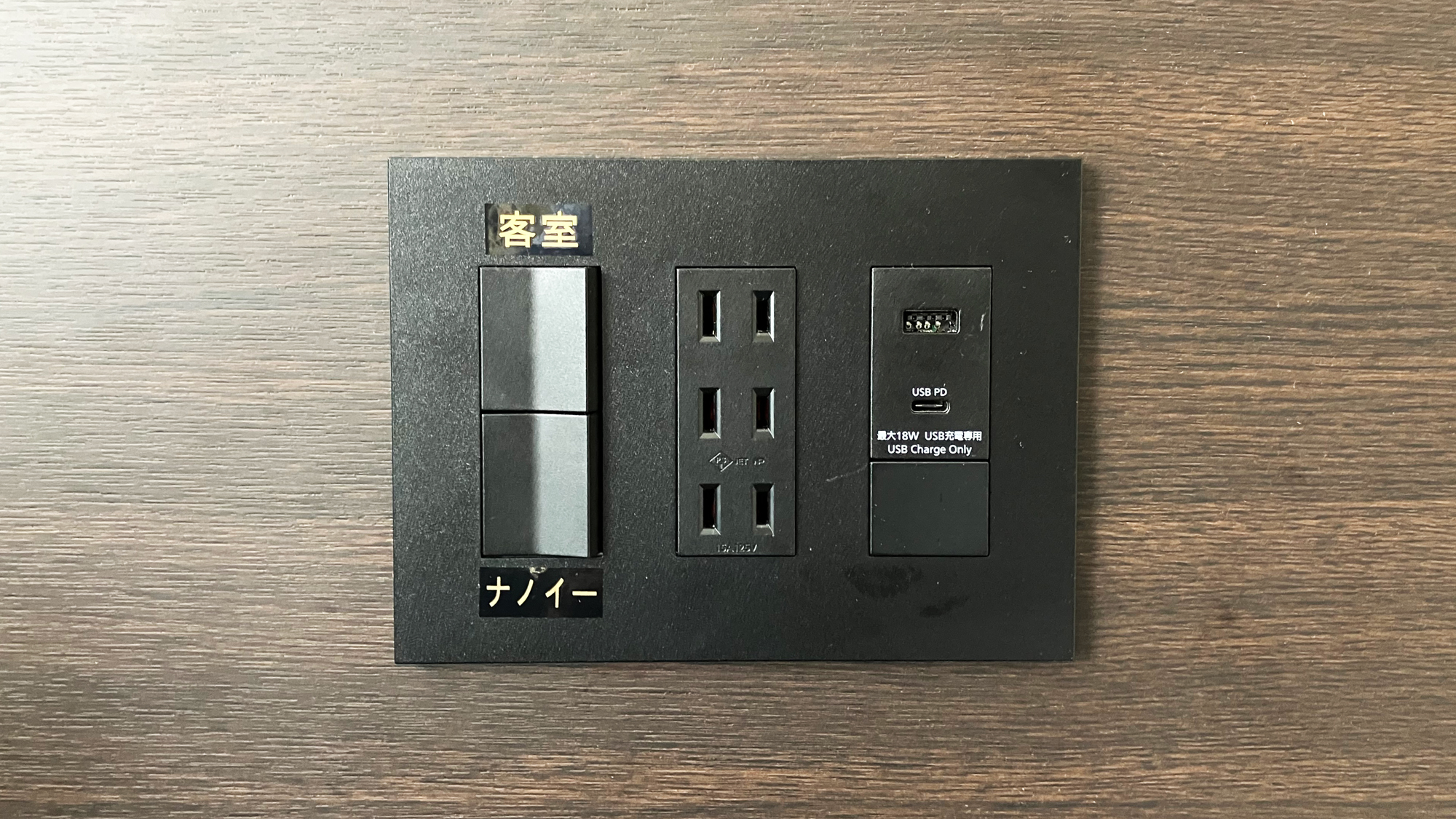 ＵＳＢコンセント