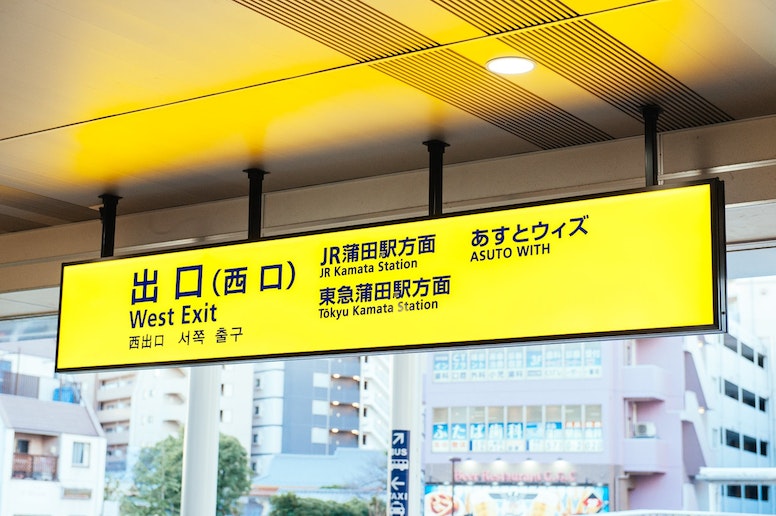 walk from the west exit