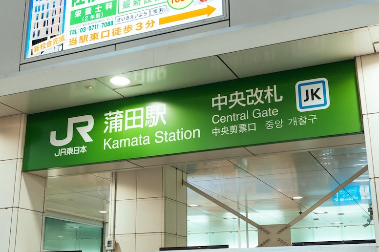 exit from central gate
