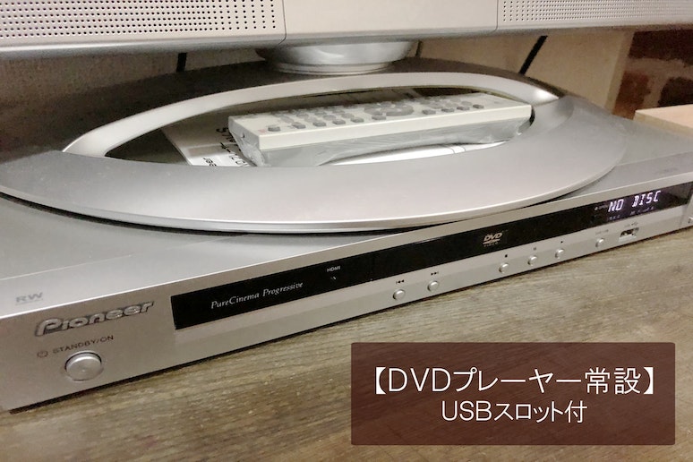 There is a DVD player with a USB slot.