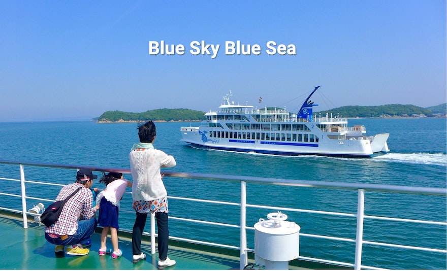 四国と瀬戸内の青い空、青い海をゆっくりと、のんびりと楽しんでください。