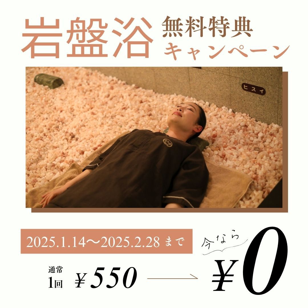【サウナイキタイ】サ旅極上体験〜ととのいサウナ飯付き宿泊プラン〜