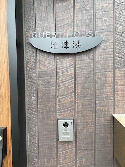 ゲストハウス玄関