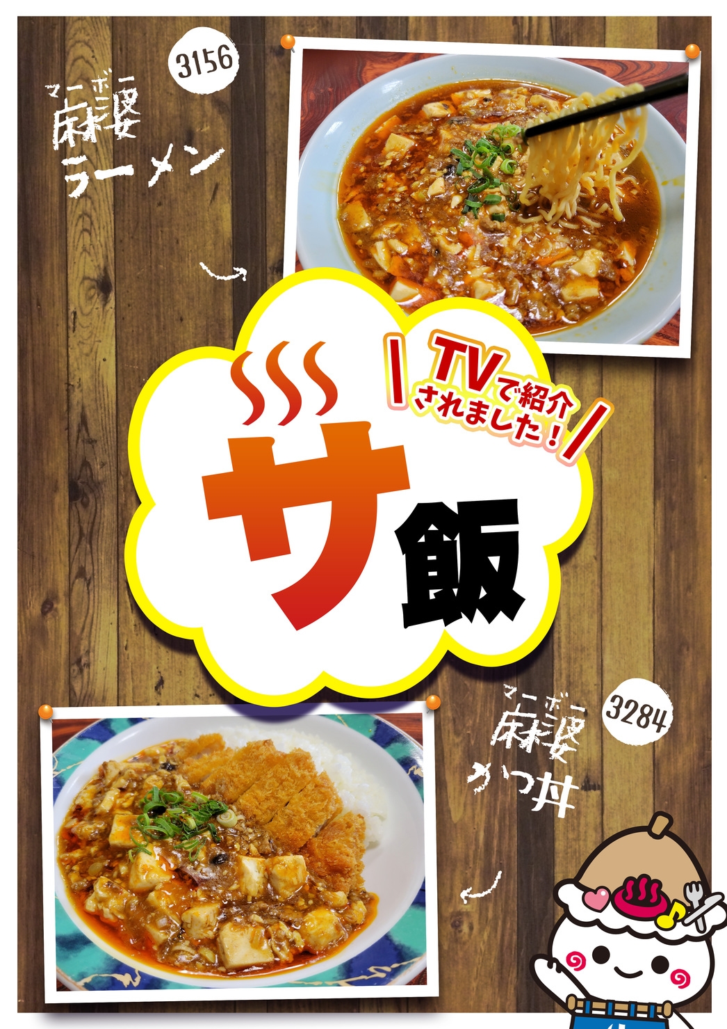 【サウナイキタイ】サ旅極上体験〜ととのいサウナ飯付き宿泊プラン〜