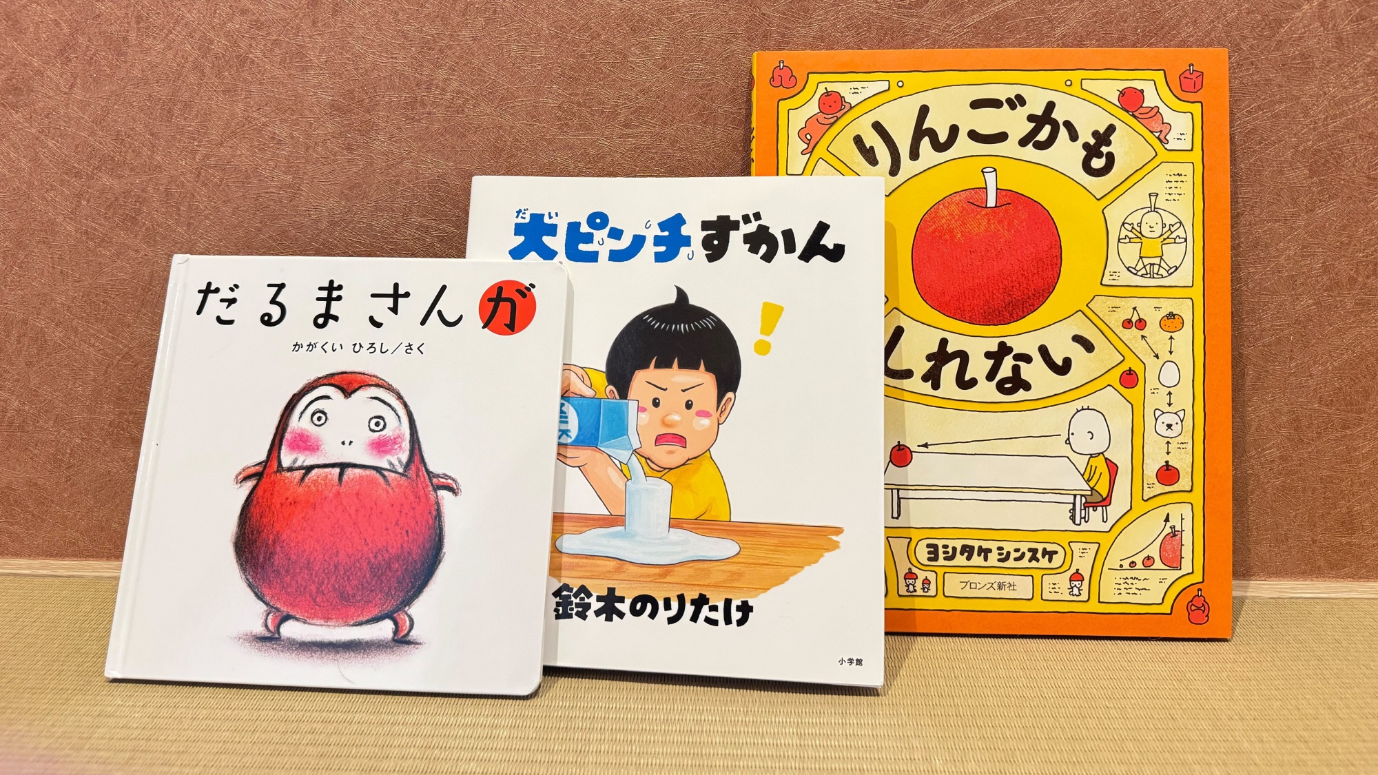 【ファミリールーム】話題の絵本をお楽しみいただけます　※絵本の内容は異なる場合がございます。