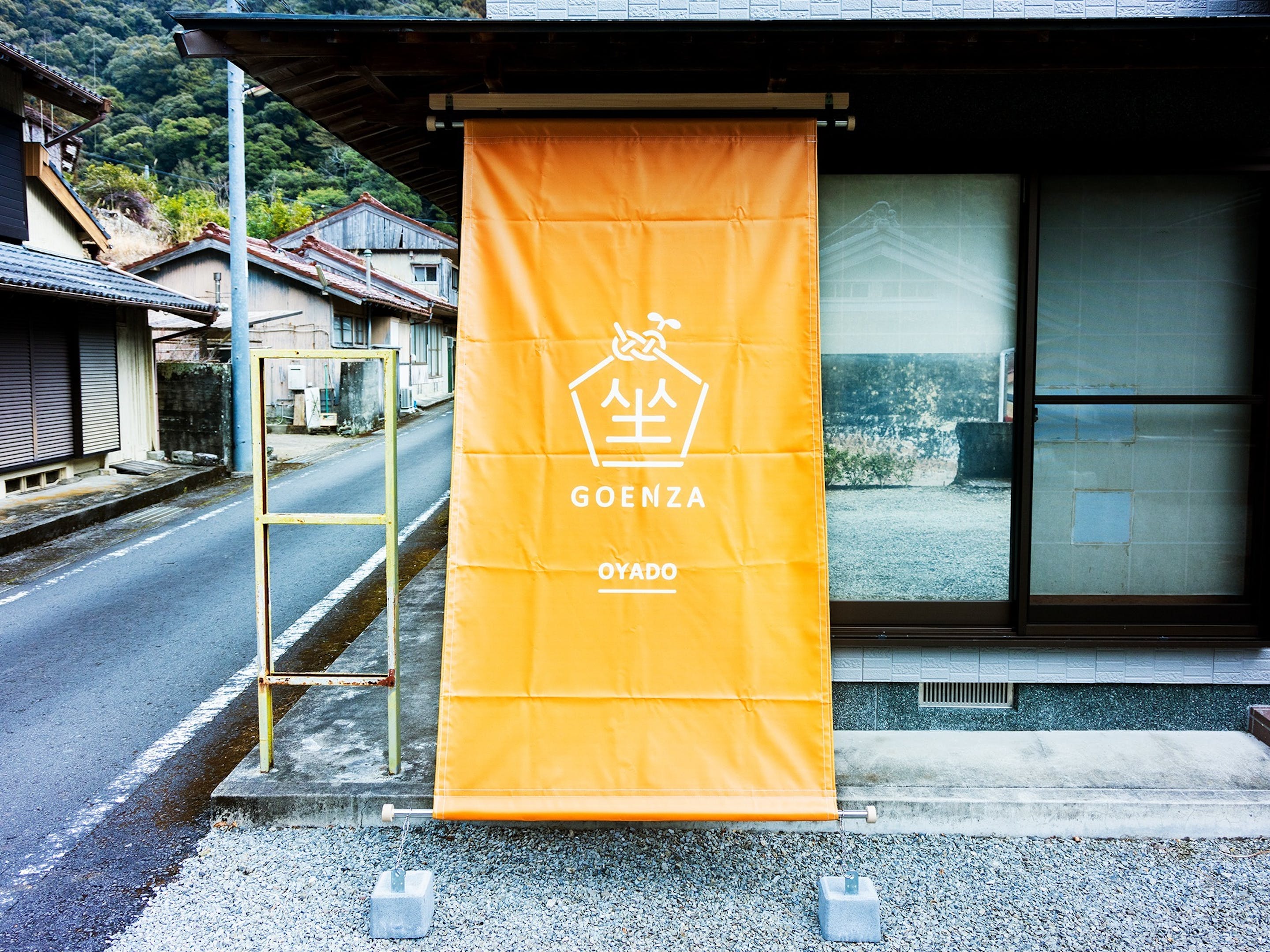 目印：お宿ののれん幕