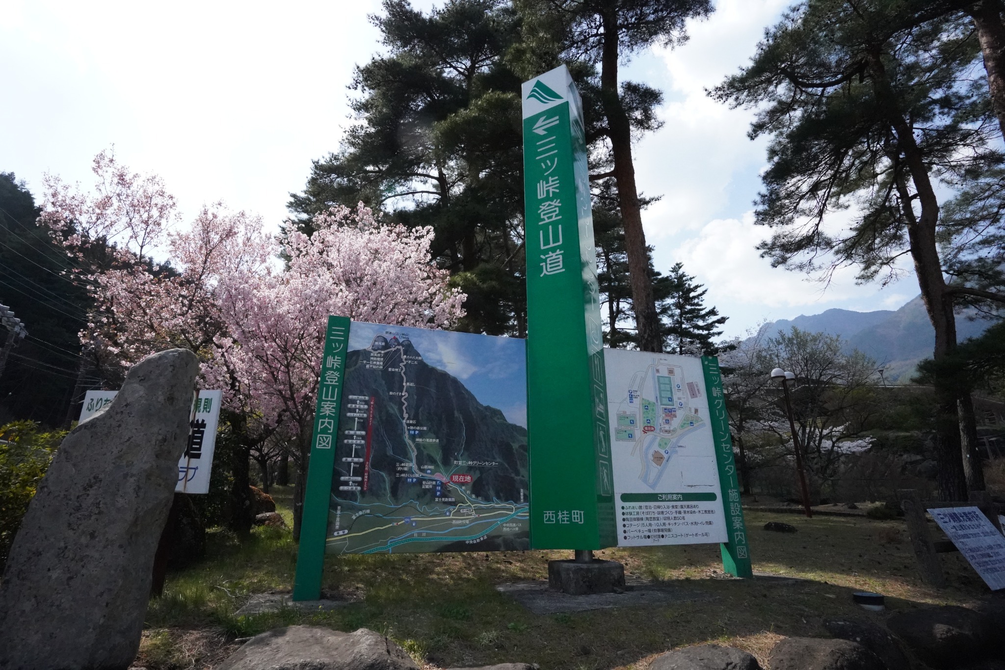 【施設紹介】宿の名前の由来のとおり、三ッ峠山の麓に位置しております。...