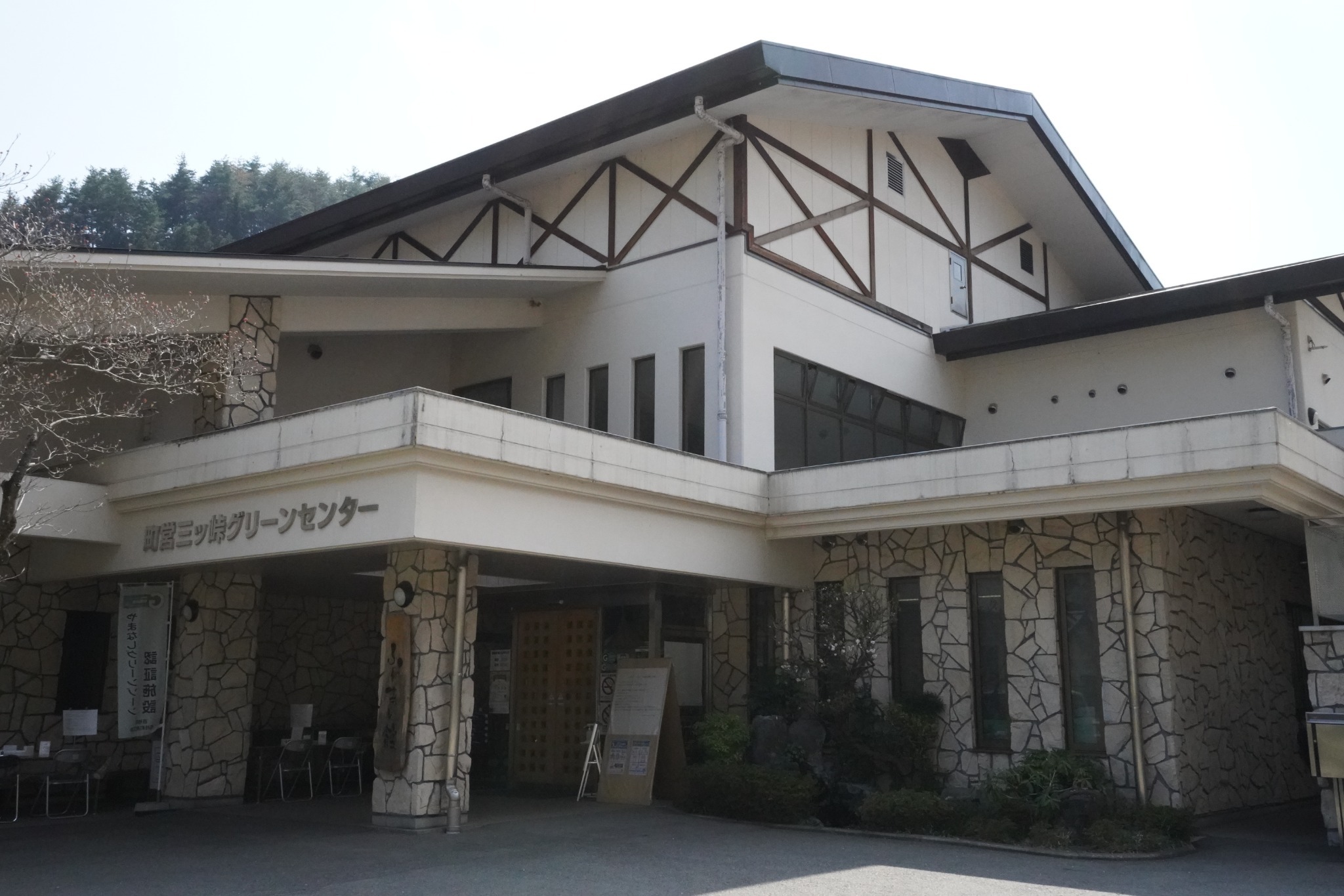 【近隣紹介】 施設近くには"三ッ峠グリーンセンター"という施設がございます。...